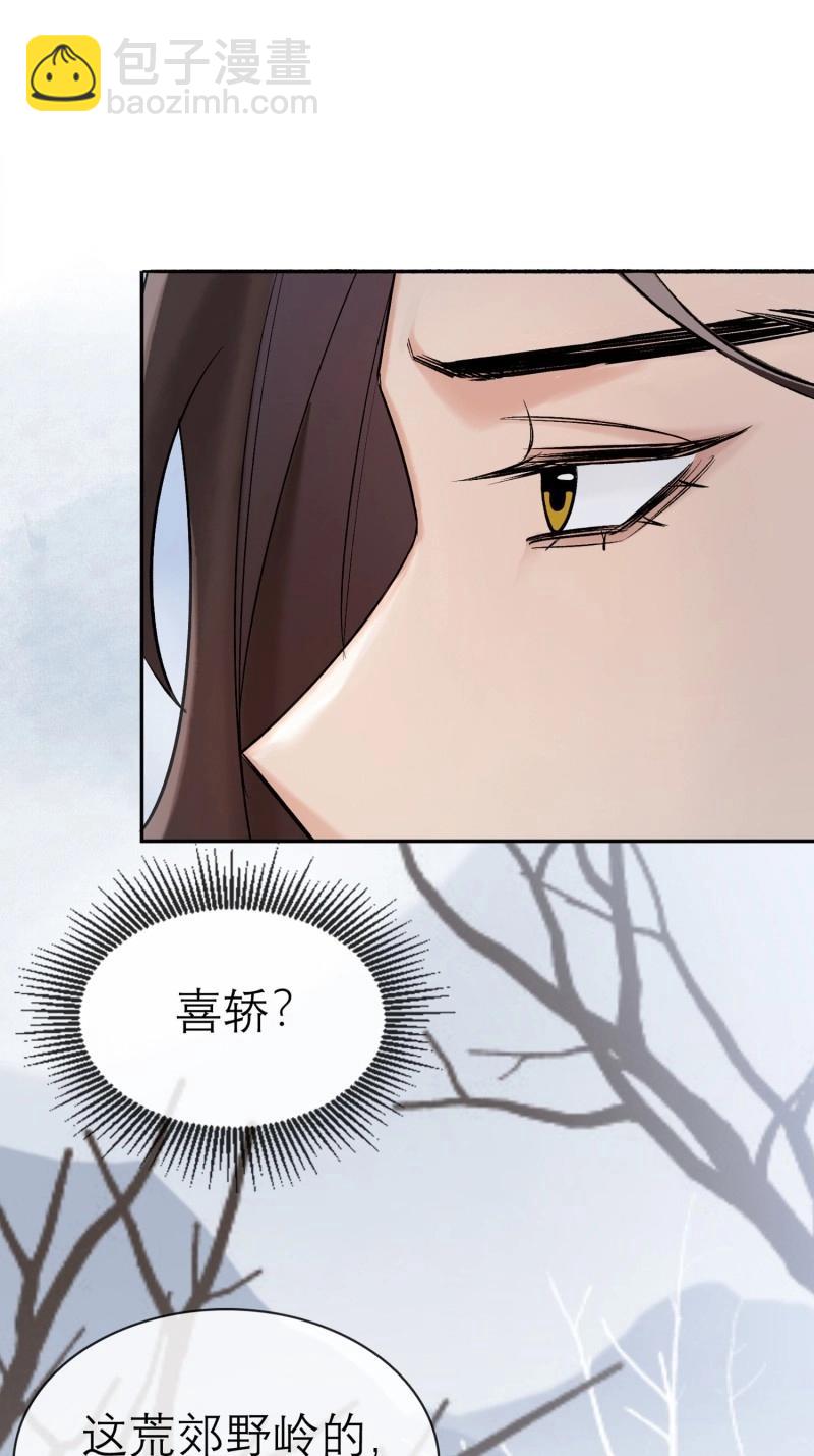 第65话 喜轿-第65话