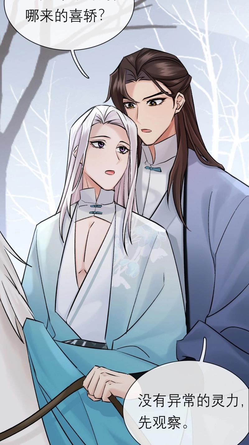 第65话 喜轿-第65话