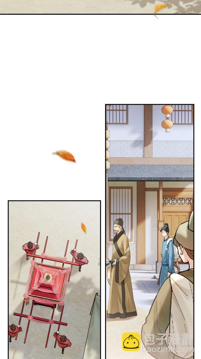 第65话 喜轿-第65话