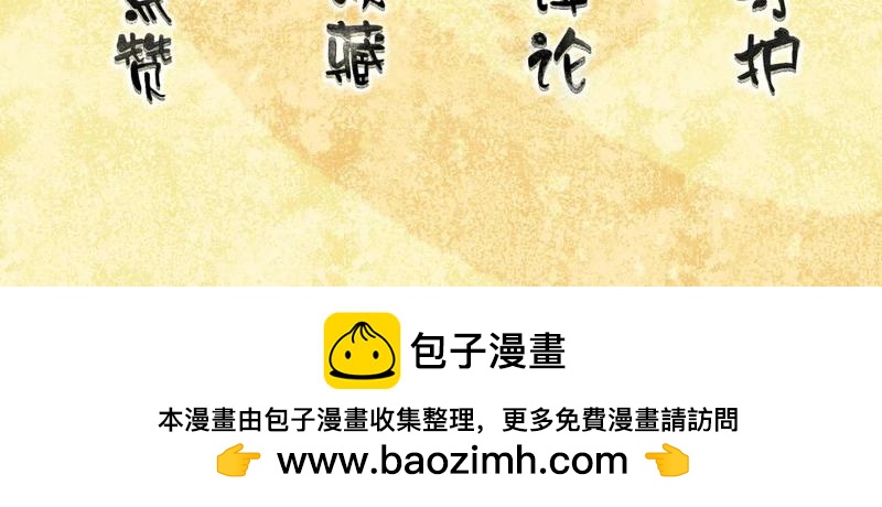 第65话 喜轿-第65话