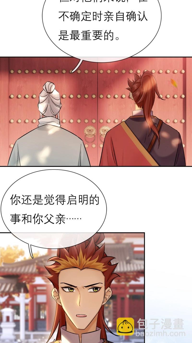 第65话 喜轿-第65话