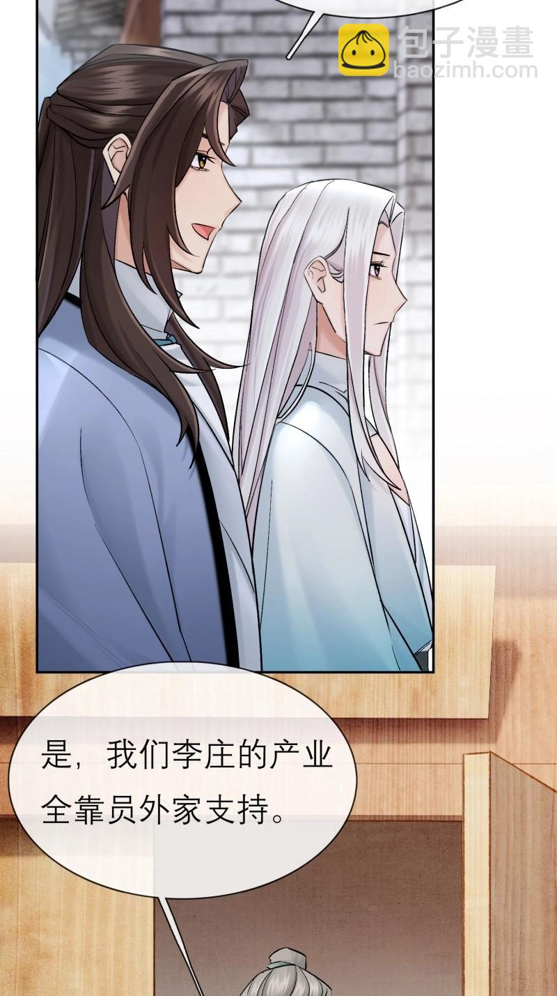 第67话 娶亲-第67话