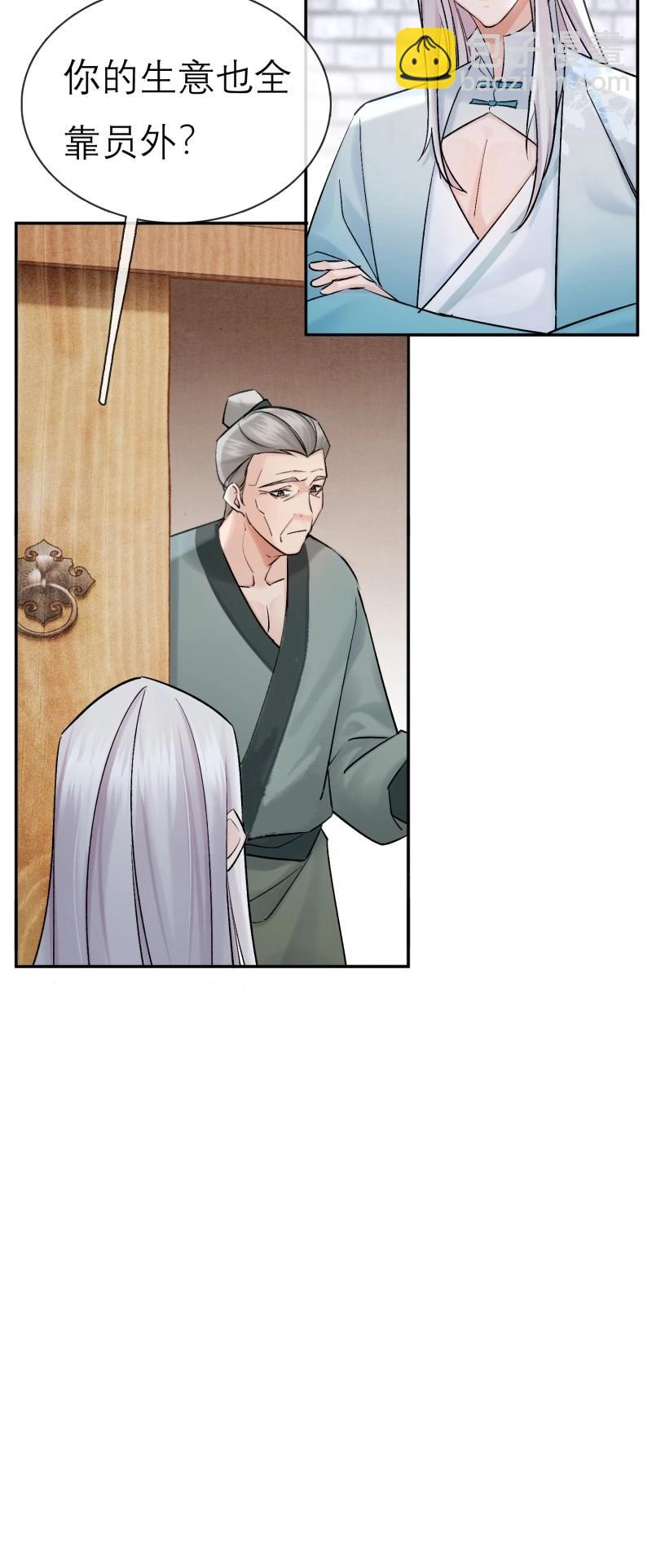 第67话 娶亲-第67话