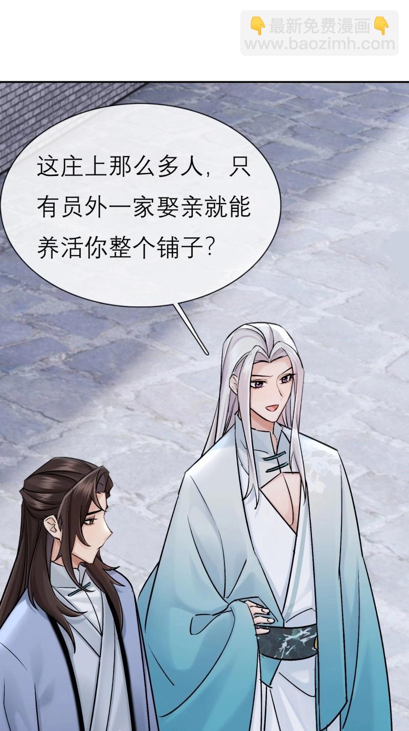 第67话 娶亲-第67话