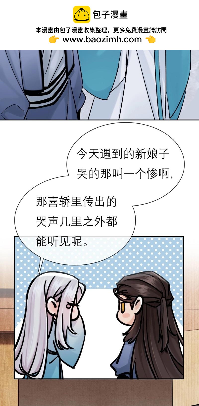 第67话 娶亲-第67话