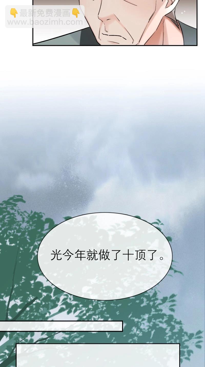 第67话 娶亲-第67话