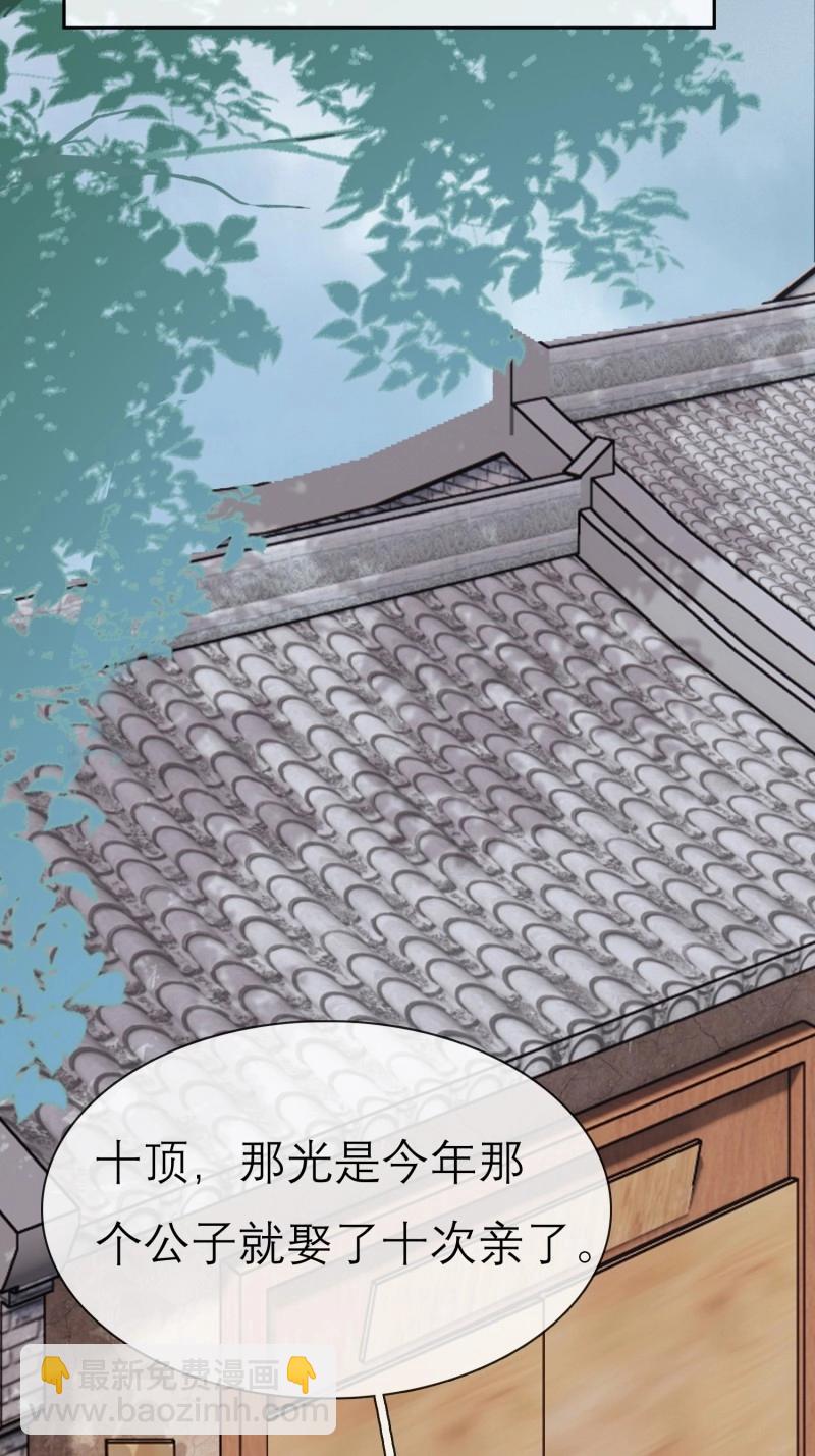 第67话 娶亲-第67话