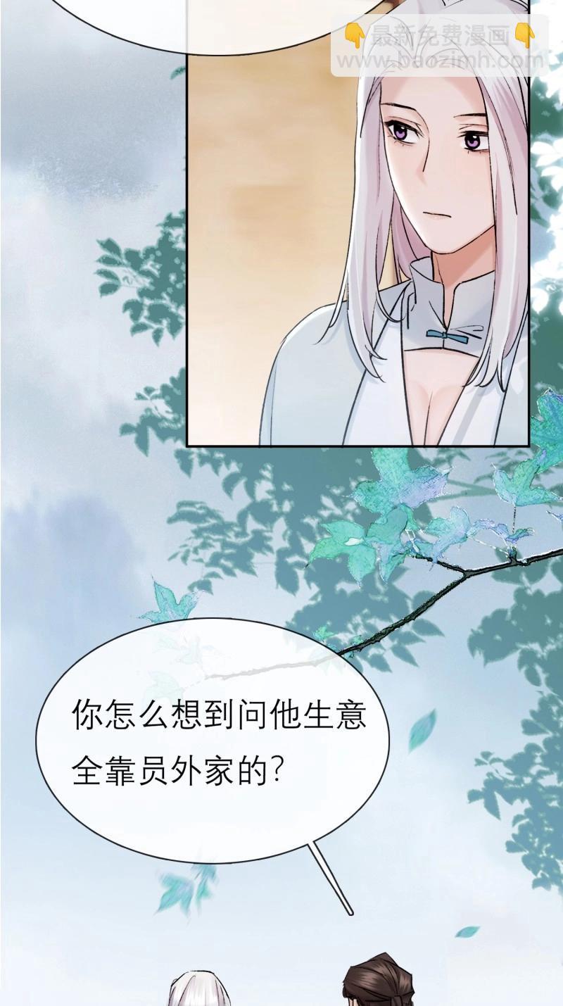 第67话 娶亲-第67话