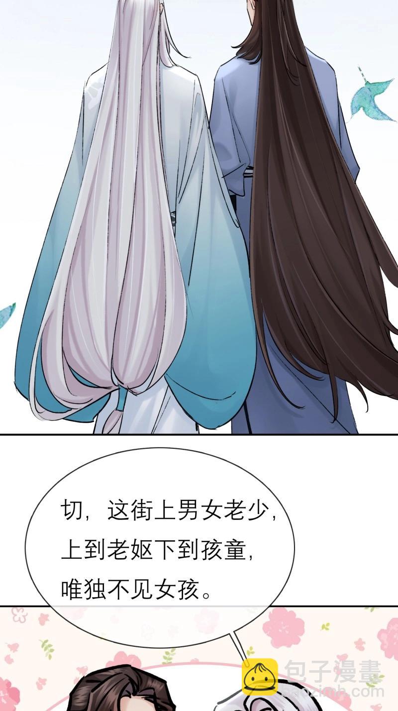 第67话 娶亲-第67话