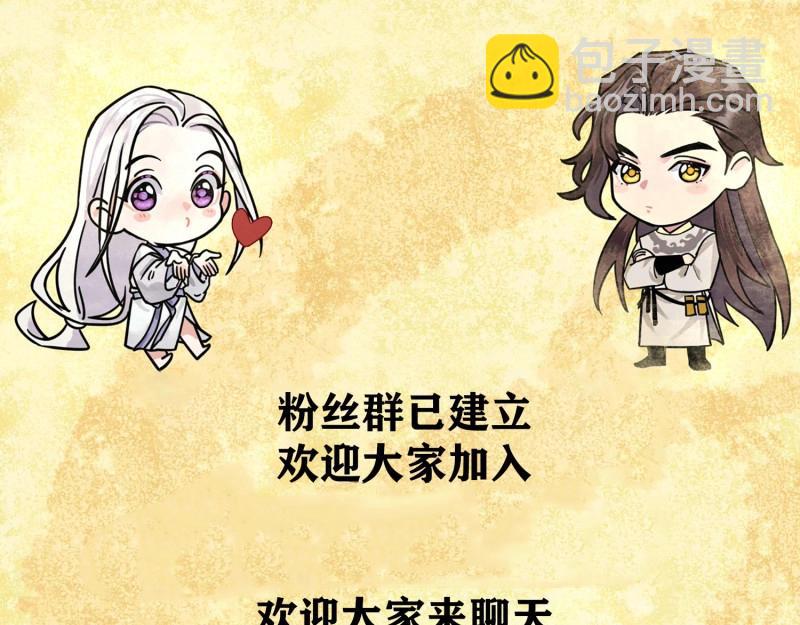 第67话 娶亲-第67话