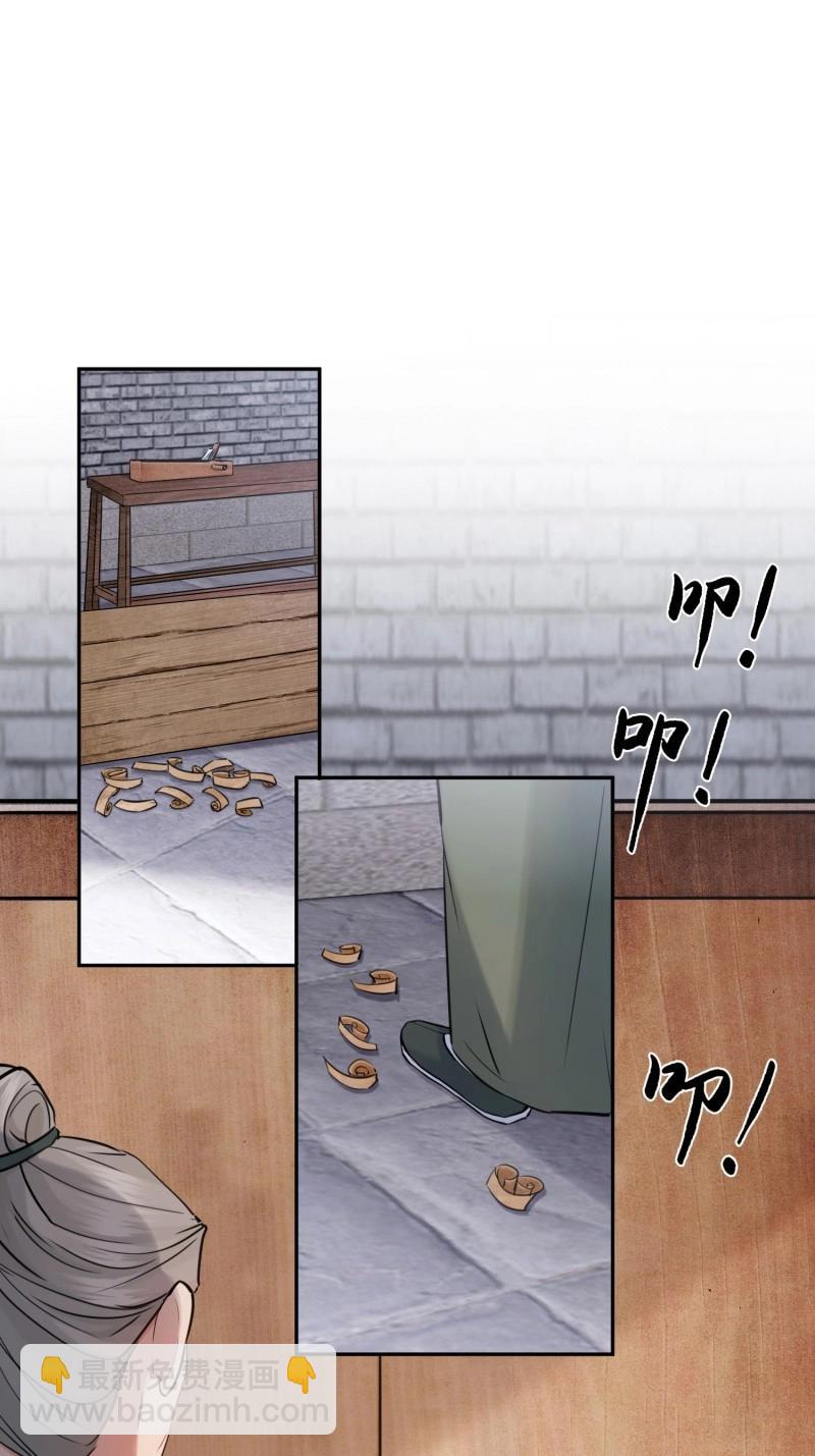 第67话 娶亲-第67话