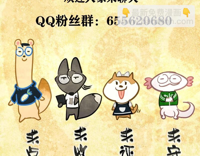 第67话 娶亲-第67话