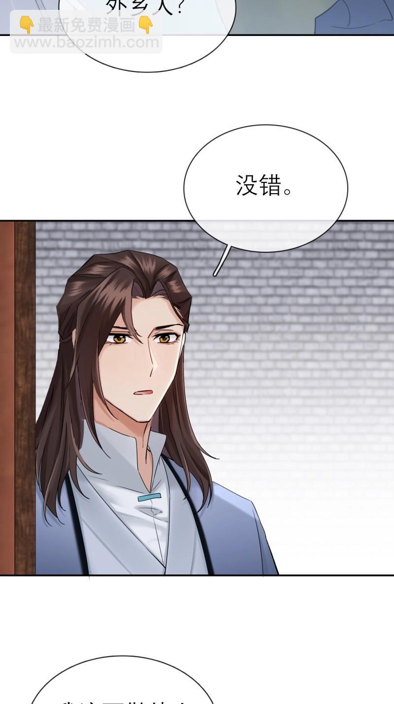 第67话 娶亲-第67话