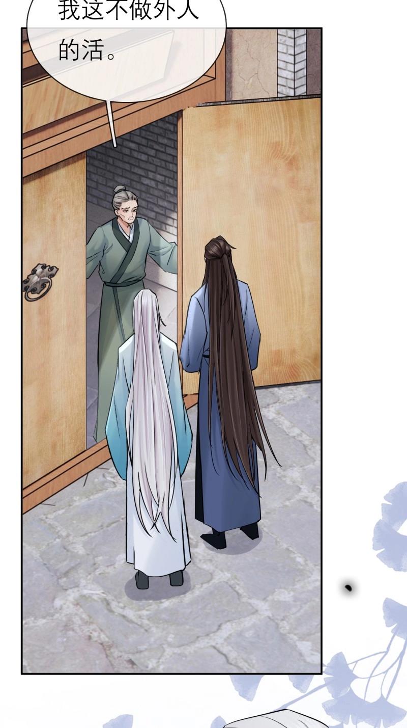 第67话 娶亲-第67话