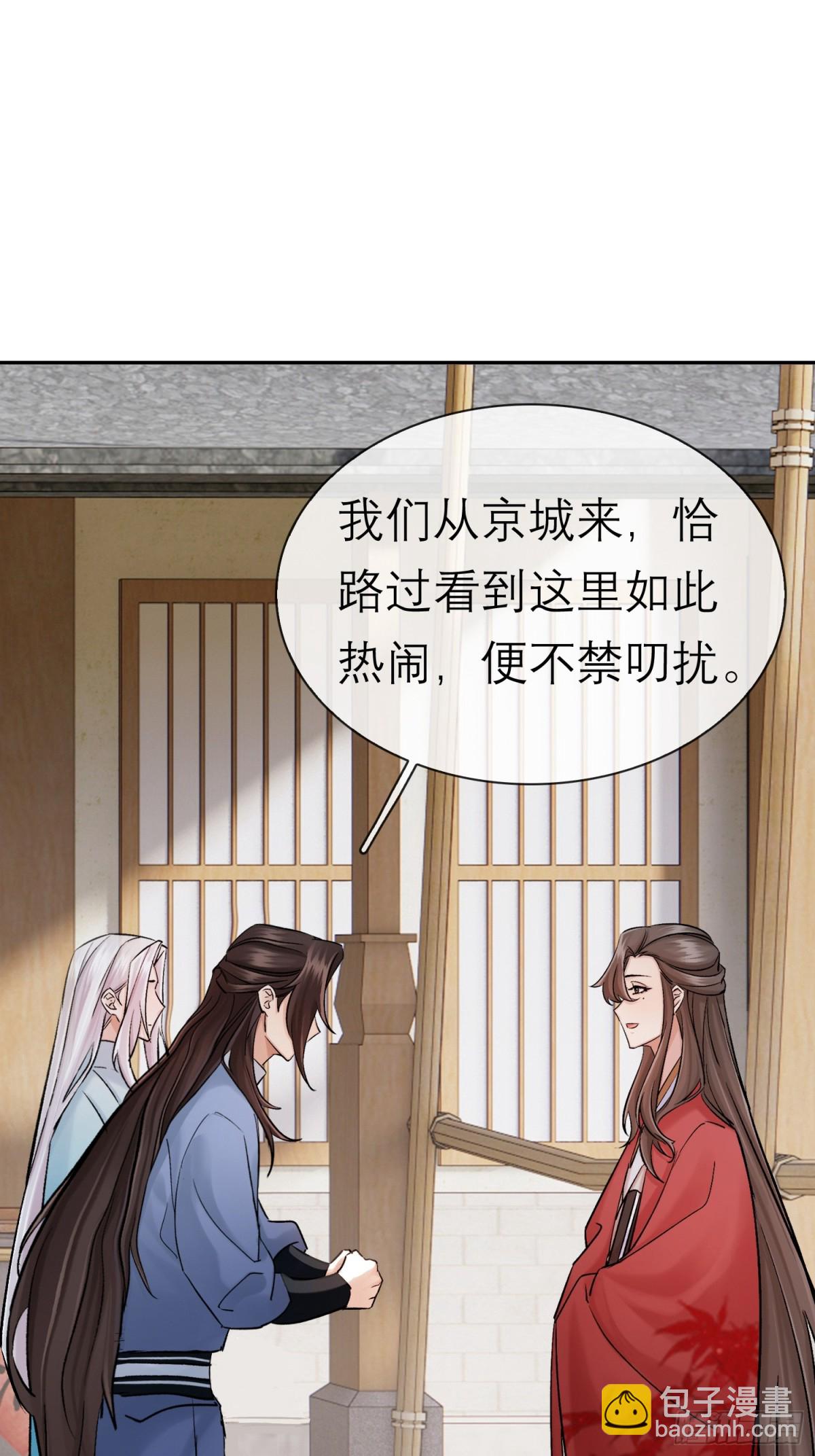 68 黎公子-第69话