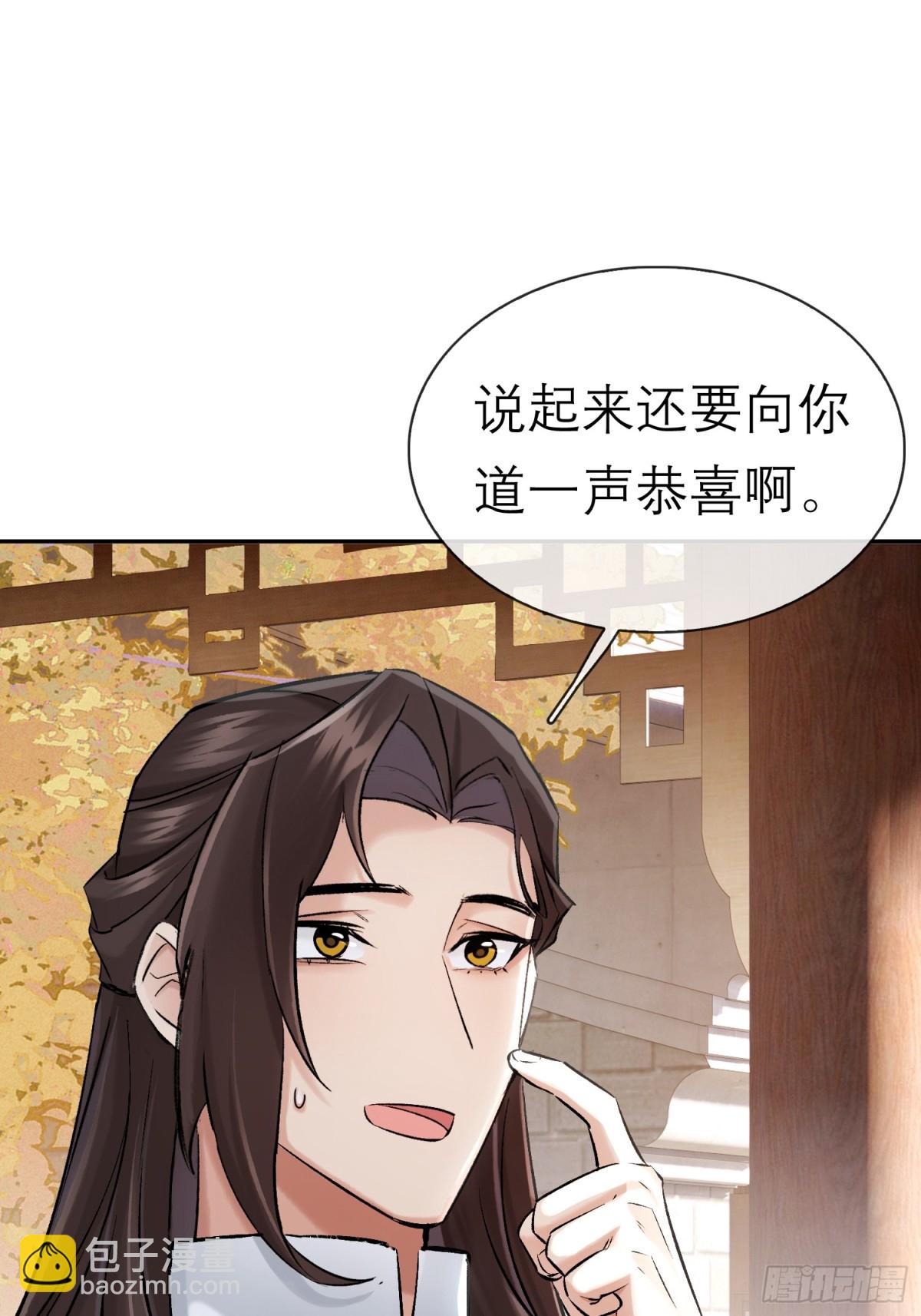 68 黎公子-第69话