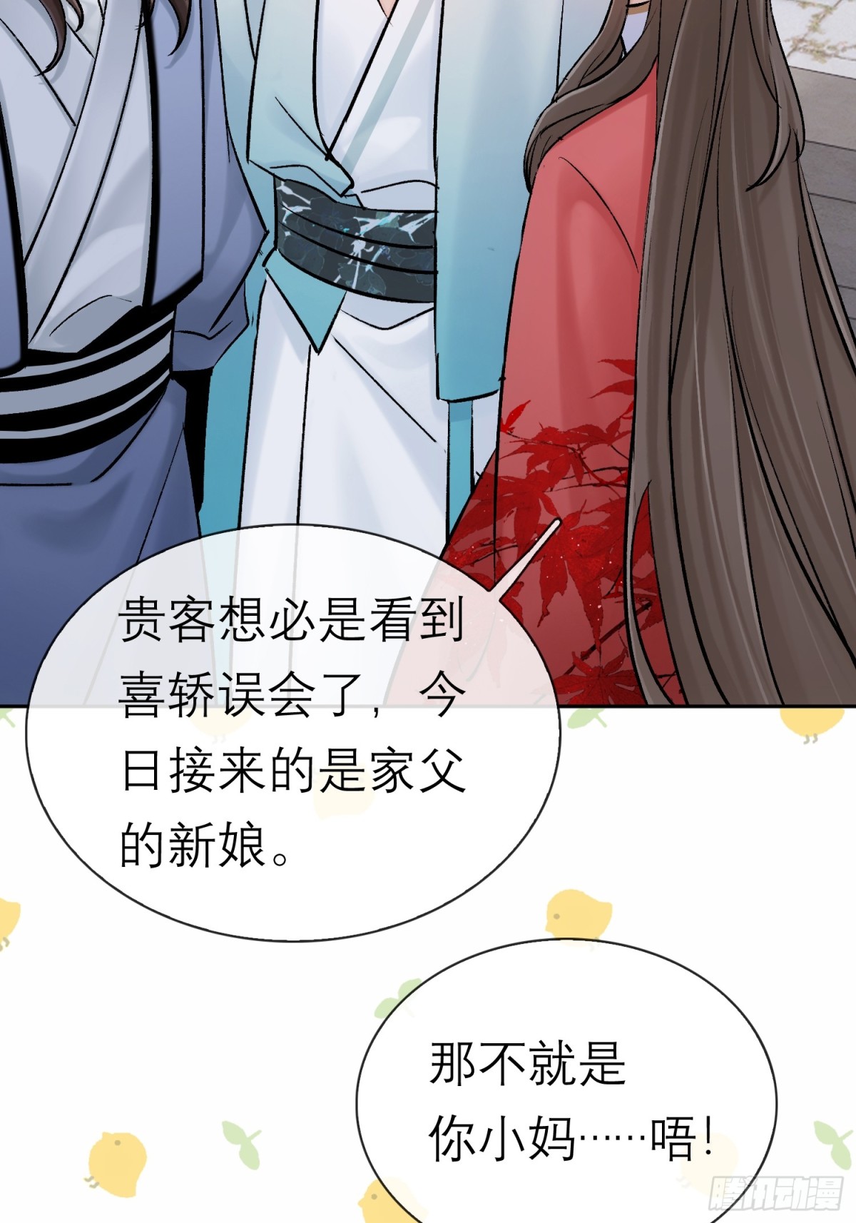 68 黎公子-第69话