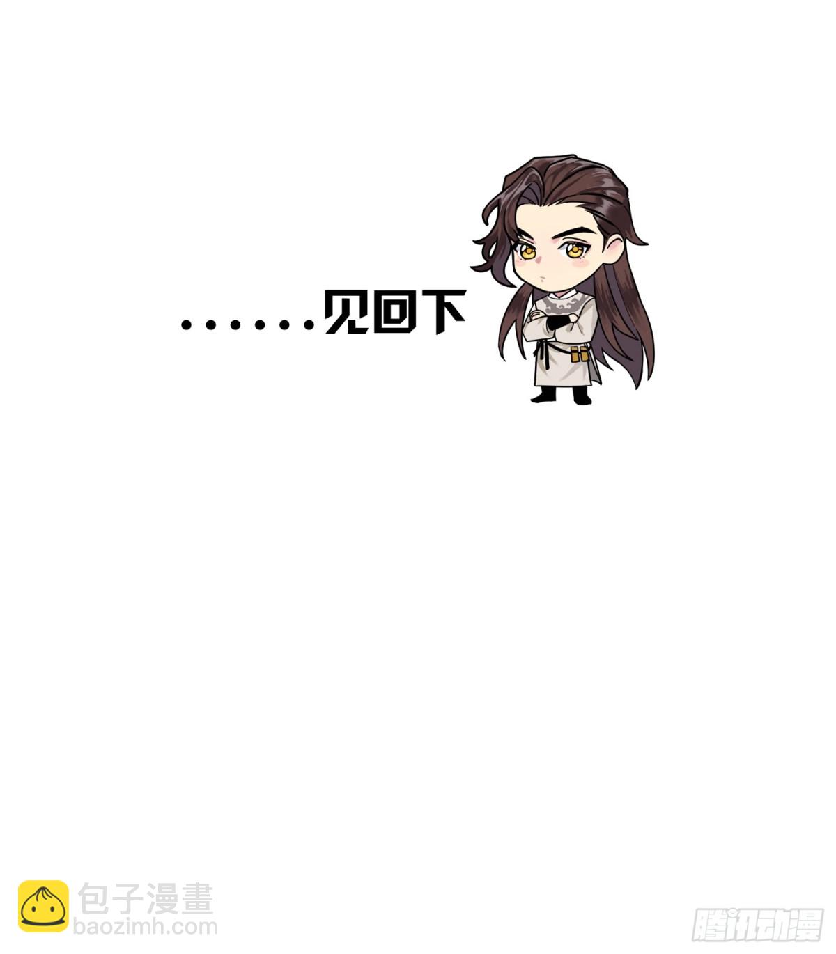 68 黎公子-第69话