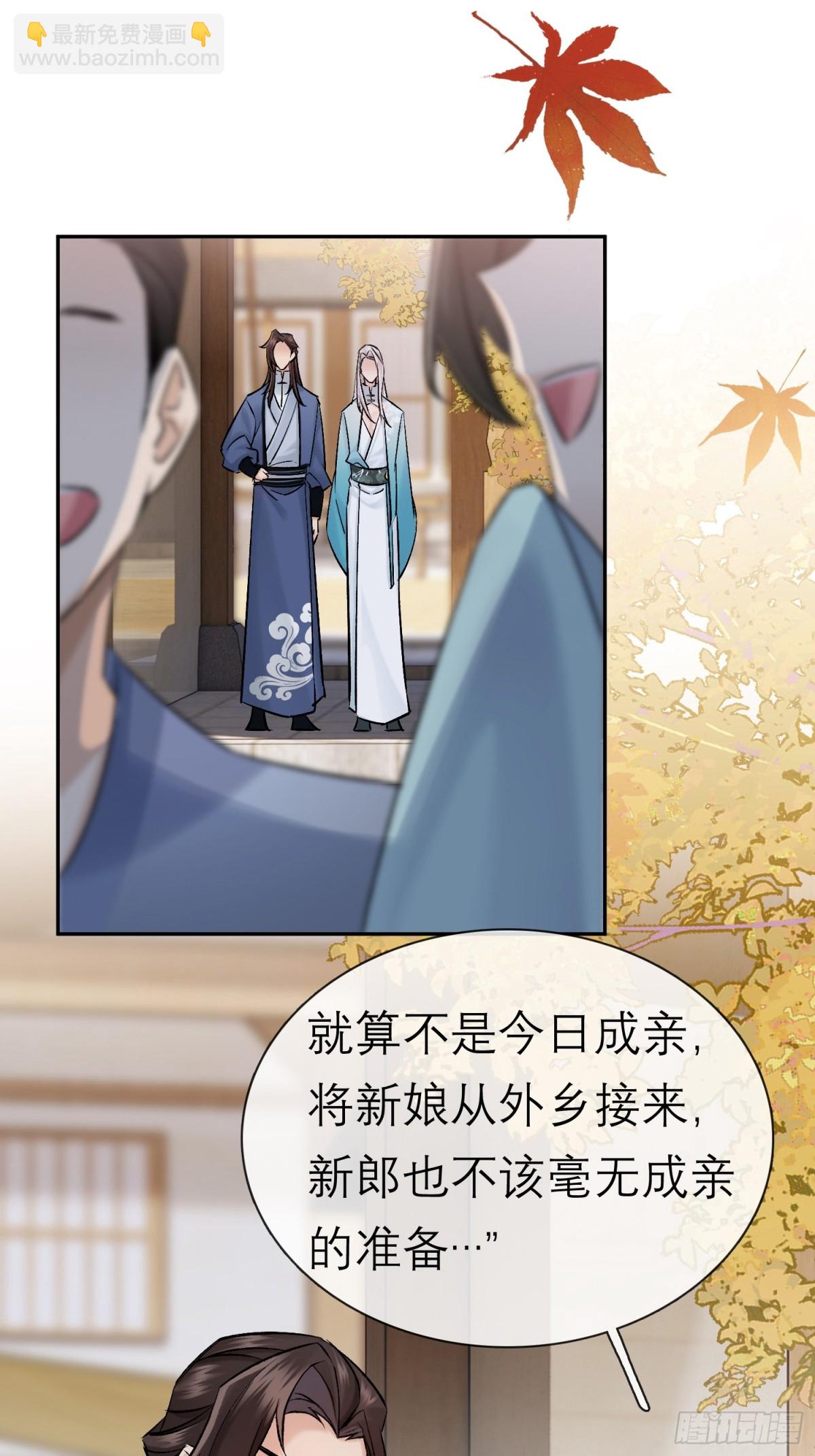 68 黎公子-第69话