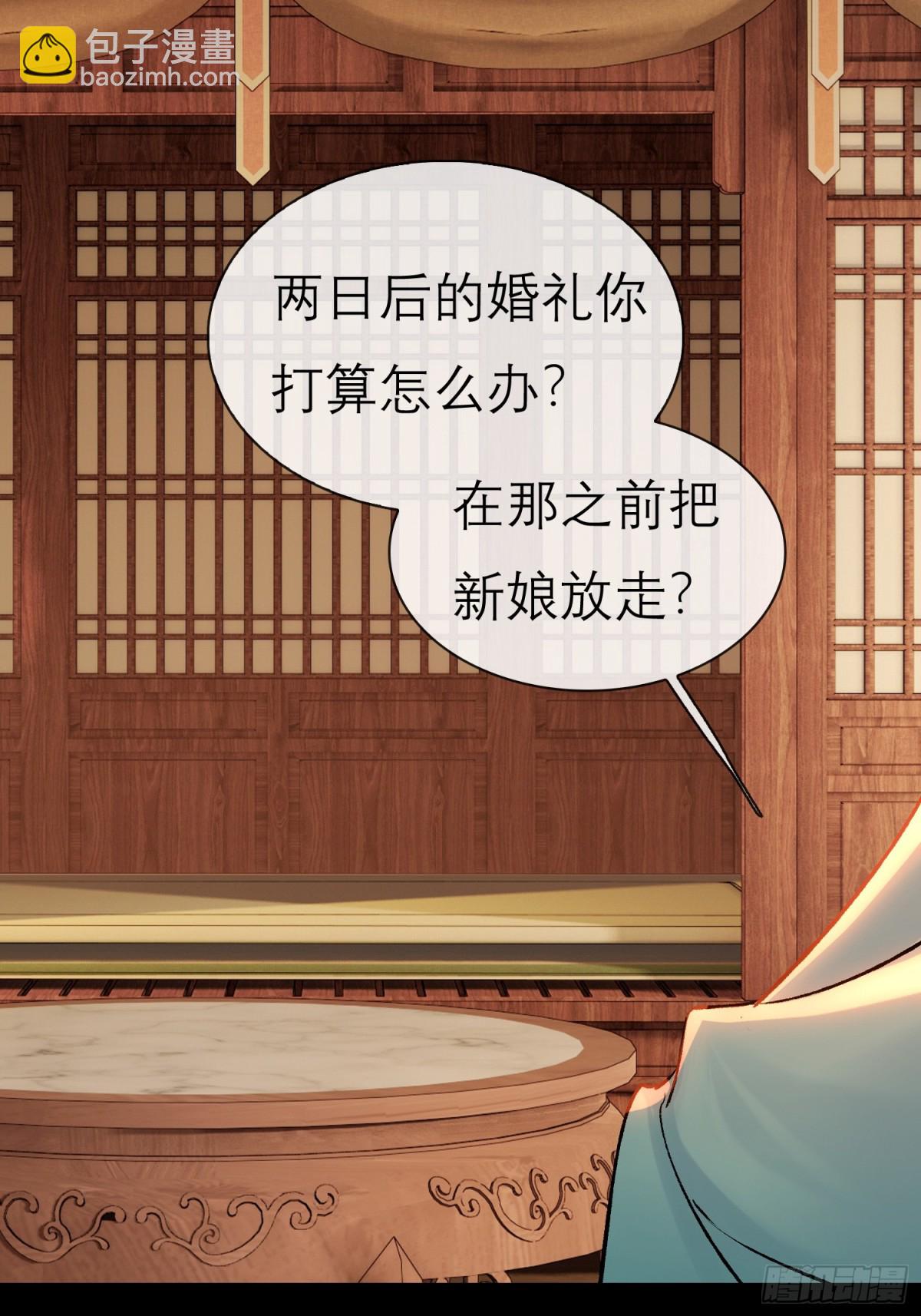 70 成亲！-第71话