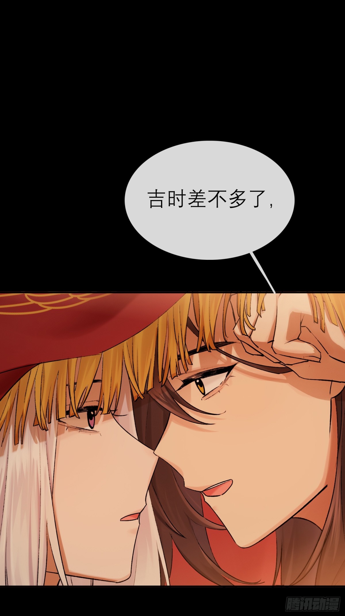 72 洞房花烛夜(1/2)-第73话