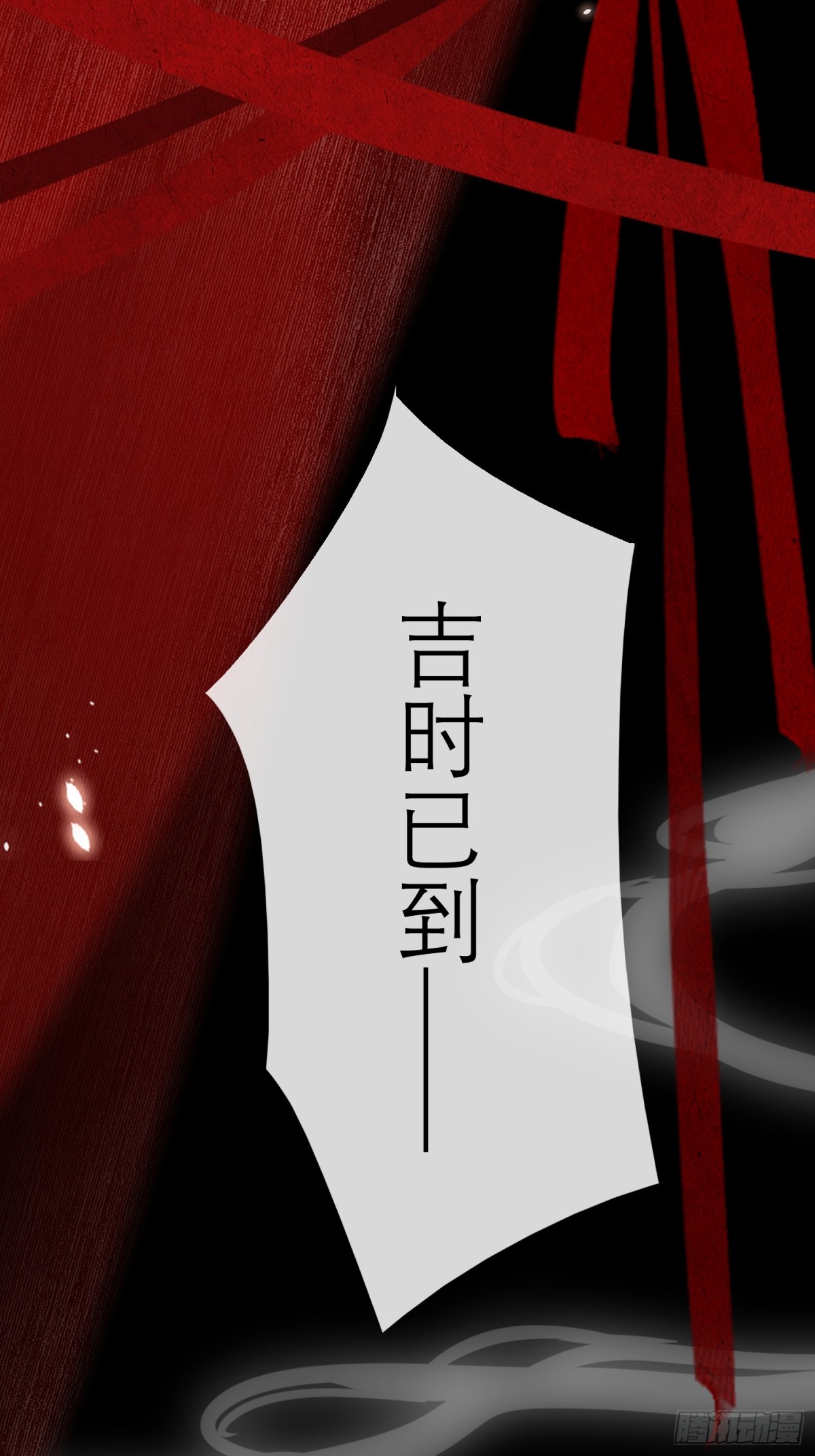 72 洞房花烛夜(1/2)-第73话