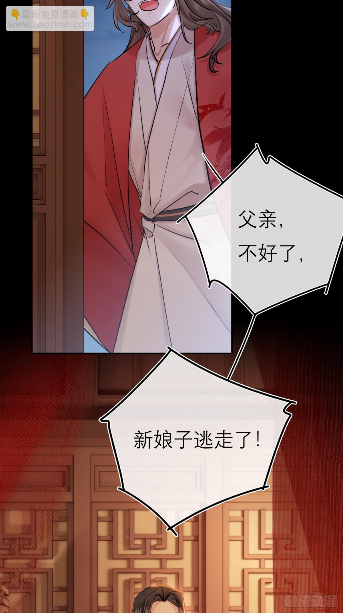 72 洞房花烛夜(1/2)-第73话