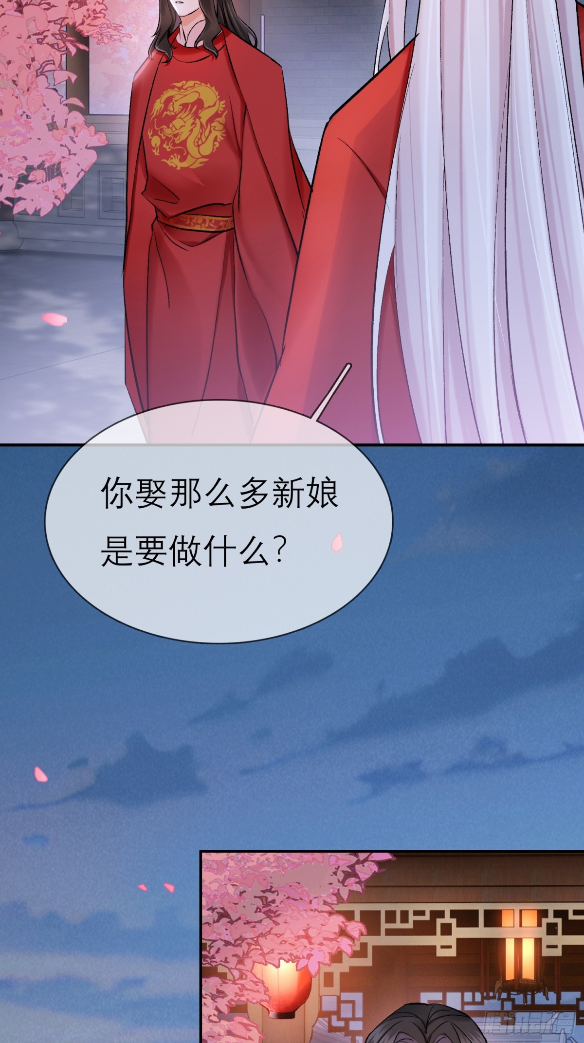 72 洞房花烛夜(1/2)-第73话