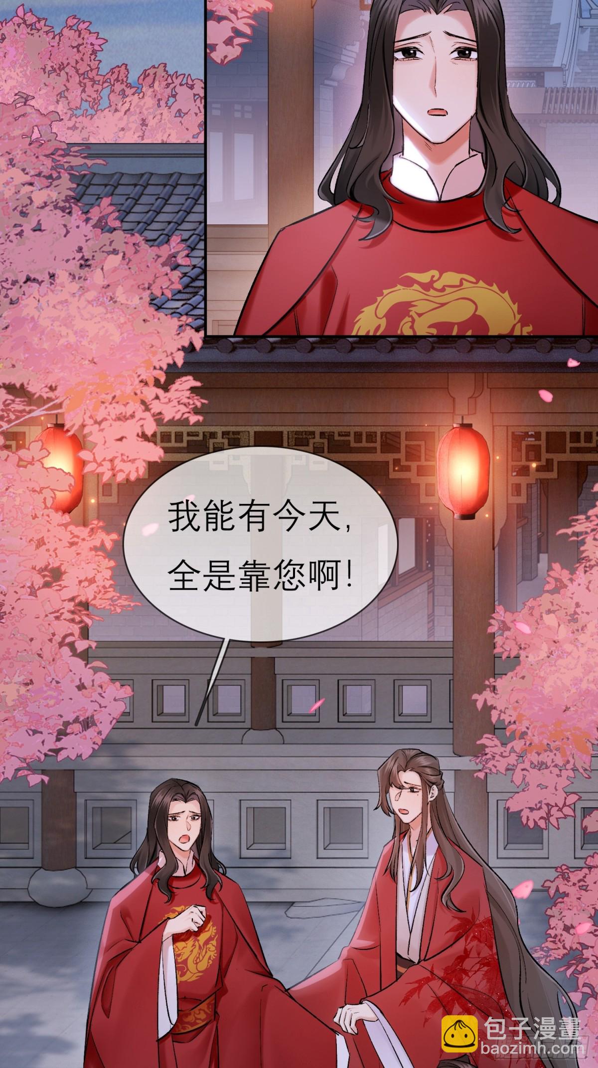 72 洞房花烛夜(1/2)-第73话