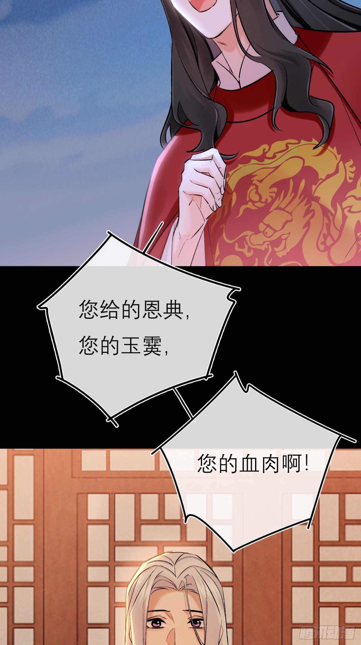 72 洞房花烛夜(1/2)-第73话