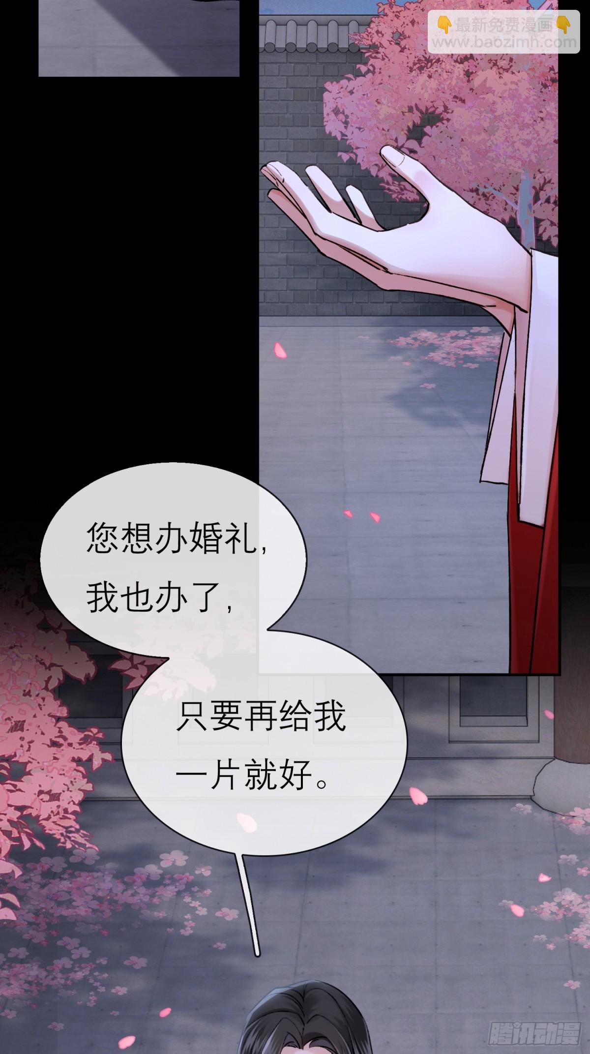 72 洞房花烛夜(1/2)-第73话