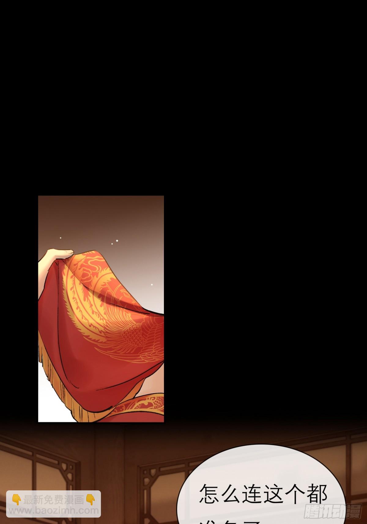 72 洞房花烛夜(1/2)-第73话