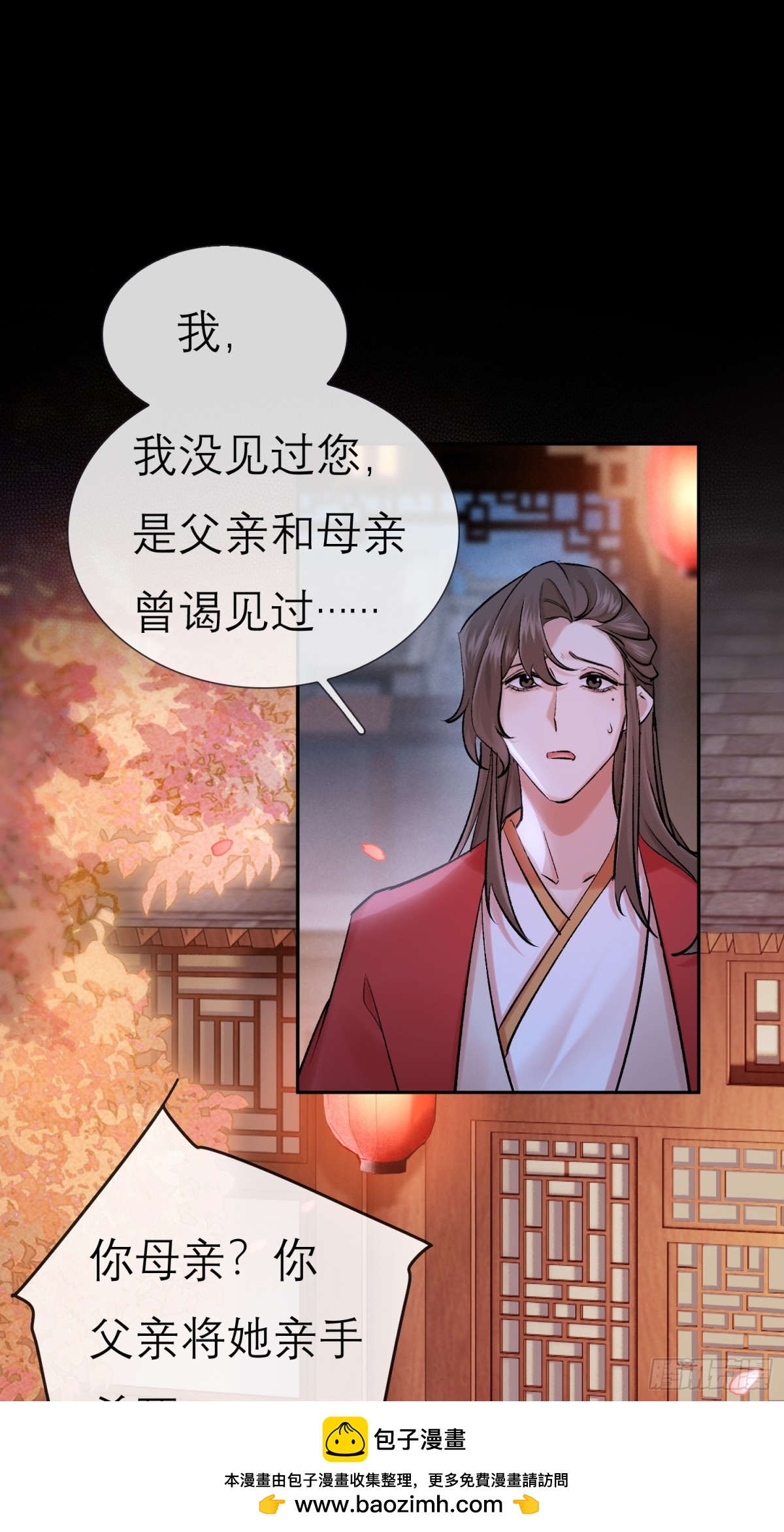 72 洞房花烛夜(1/2)-第73话