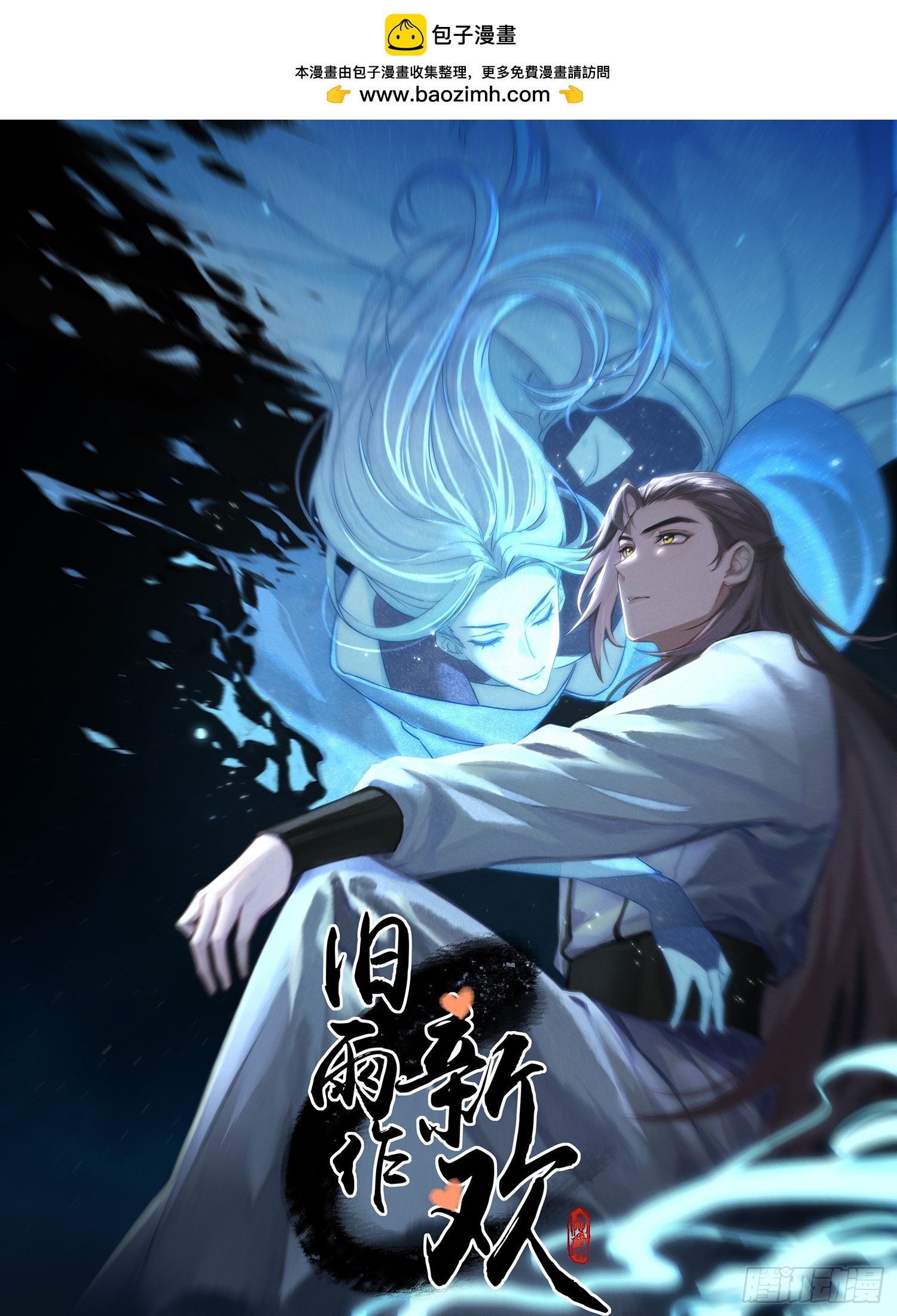 钓鱼执法-第9话