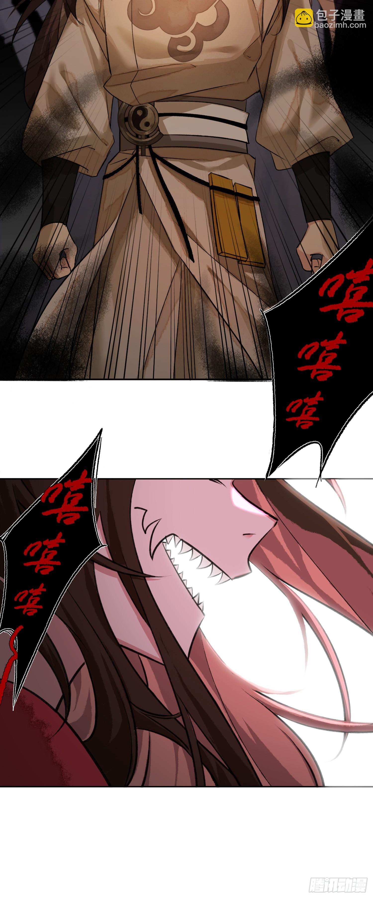 钓鱼执法-第9话