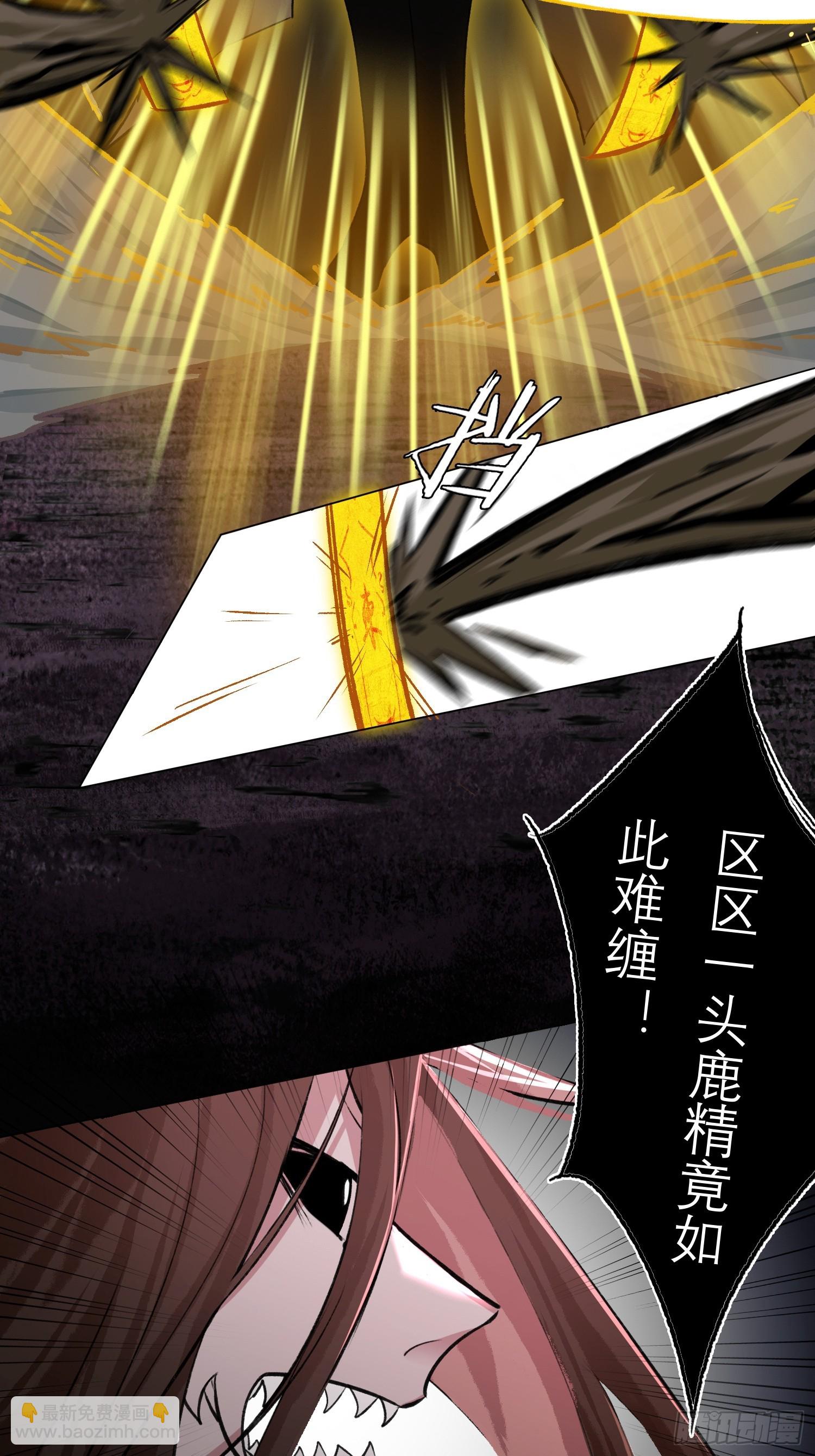 钓鱼执法-第9话