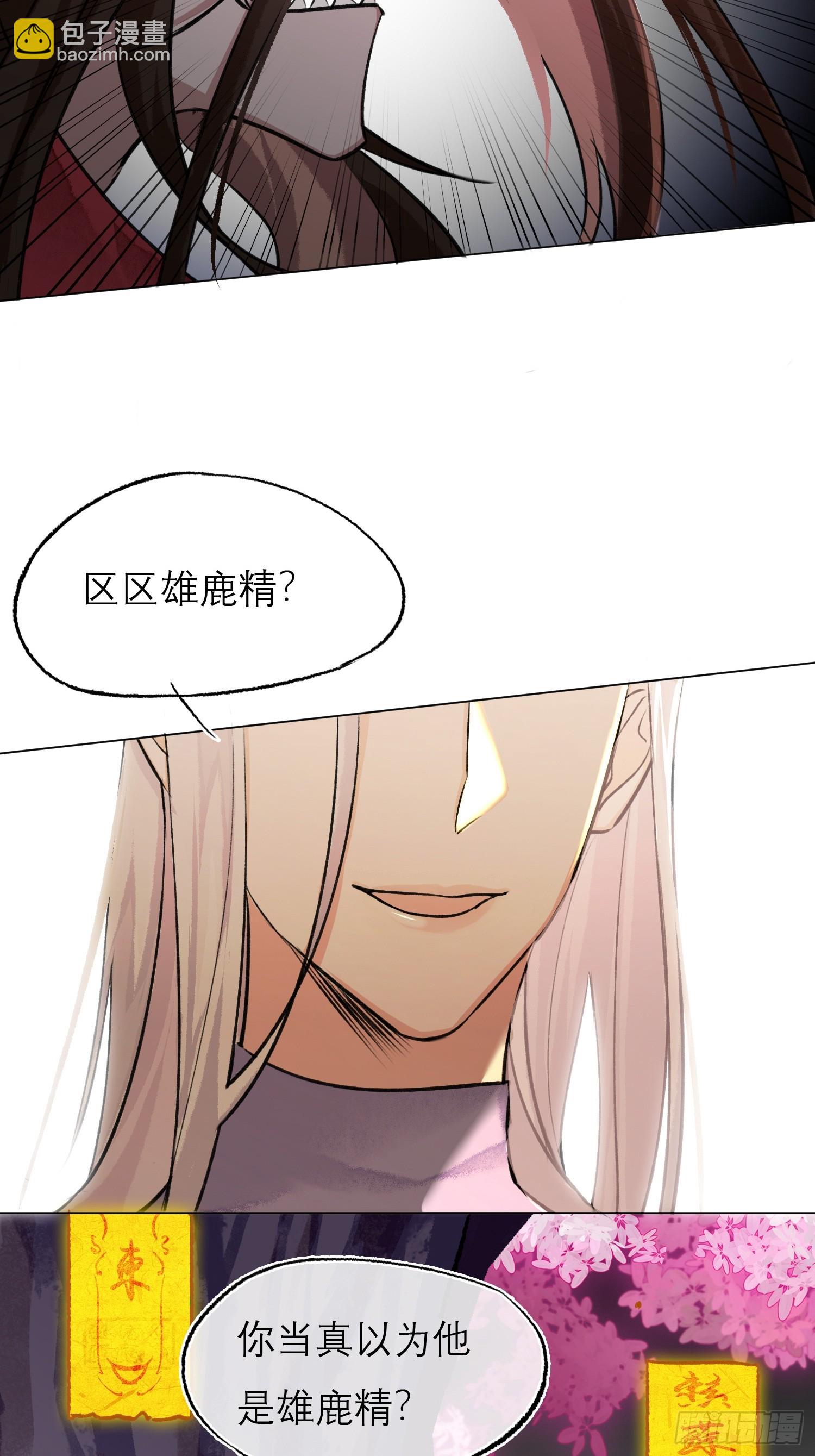 钓鱼执法-第9话