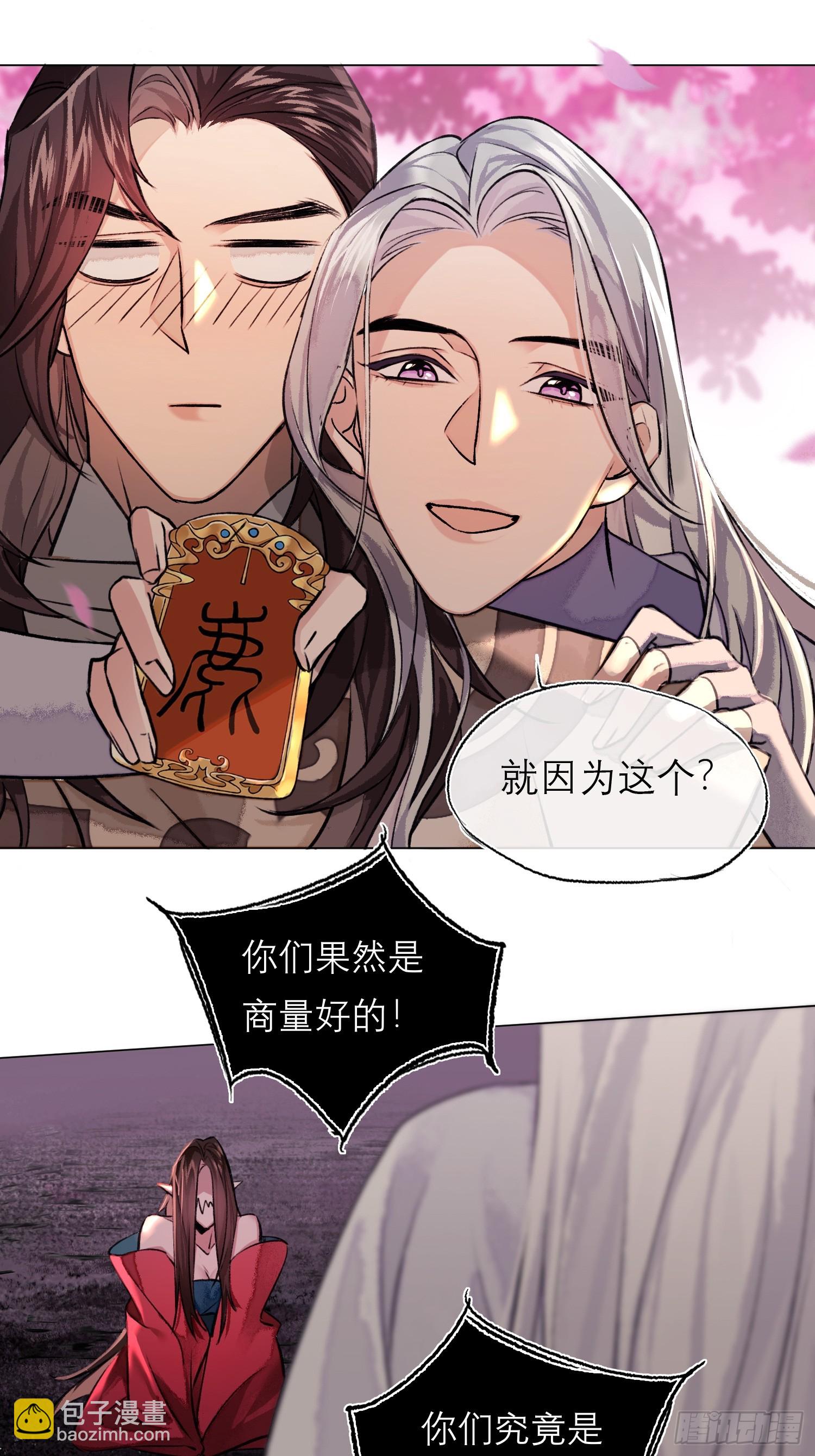 钓鱼执法-第9话