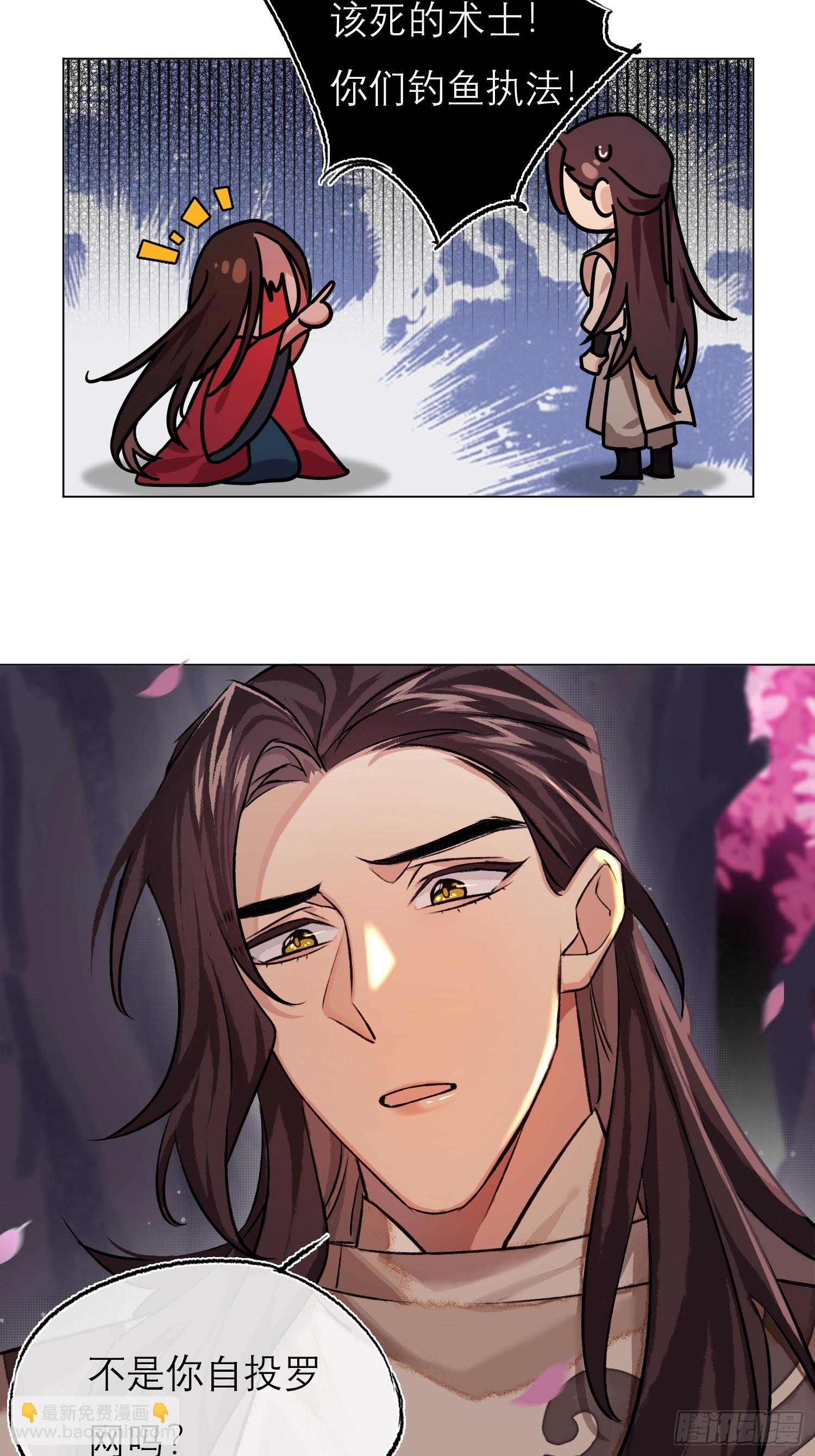 钓鱼执法-第9话