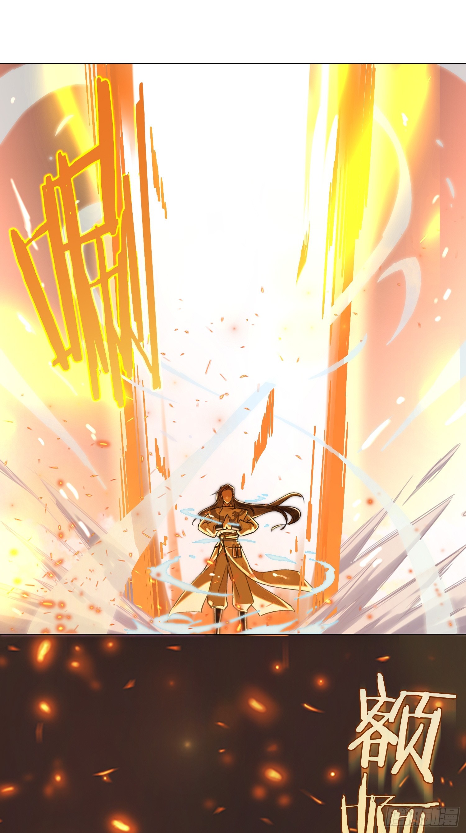 钓鱼执法-第9话