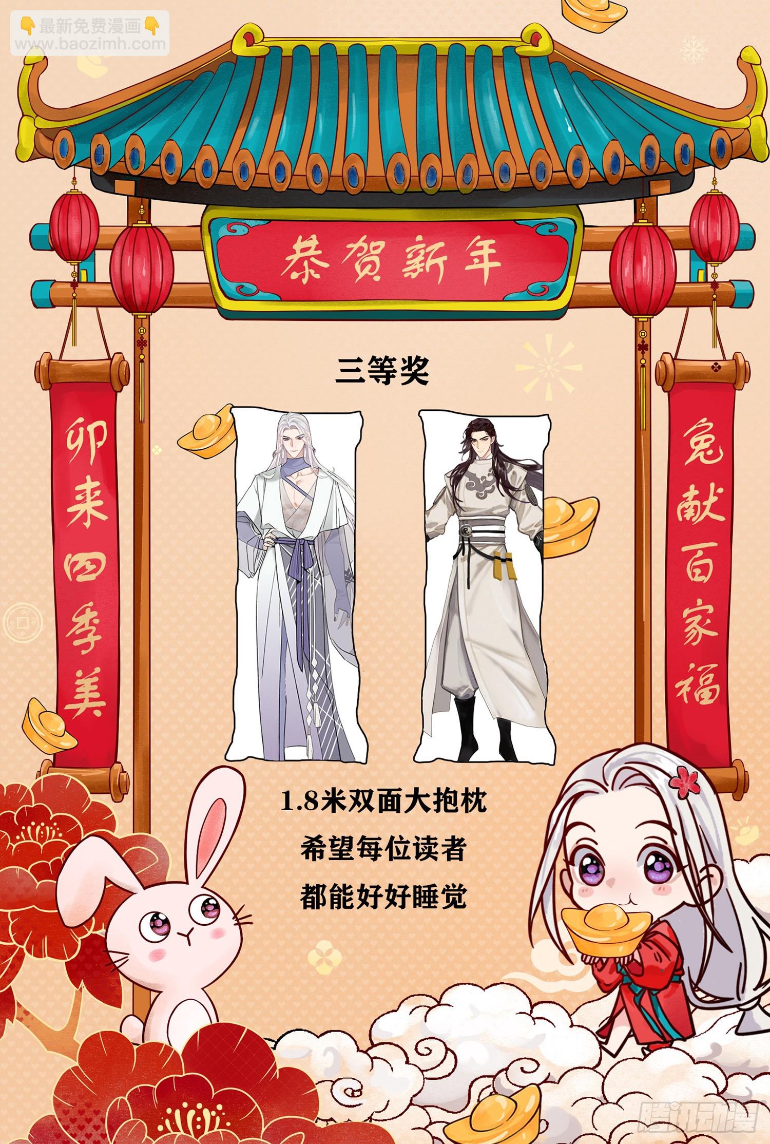 钓鱼执法-第9话