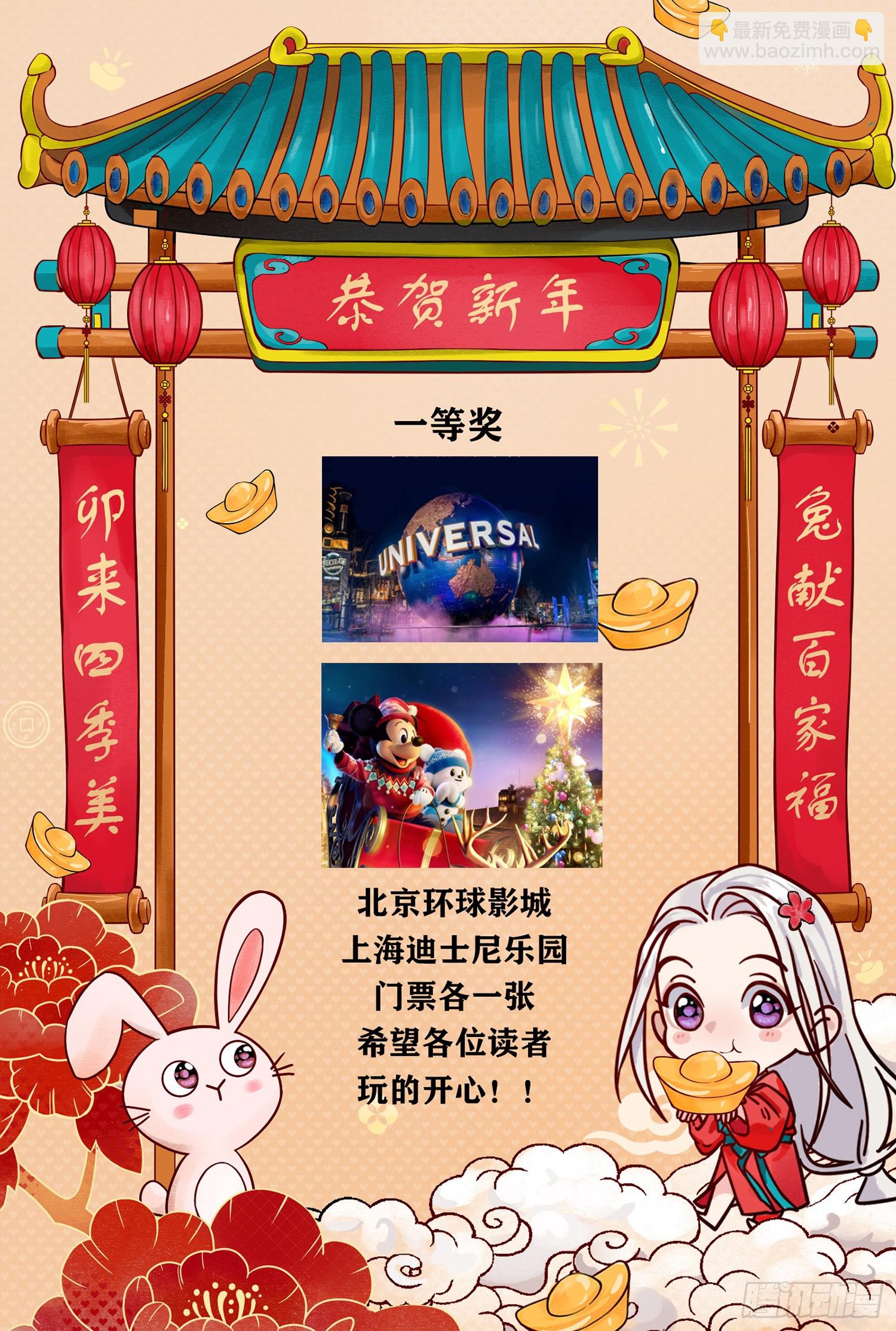 钓鱼执法-第9话