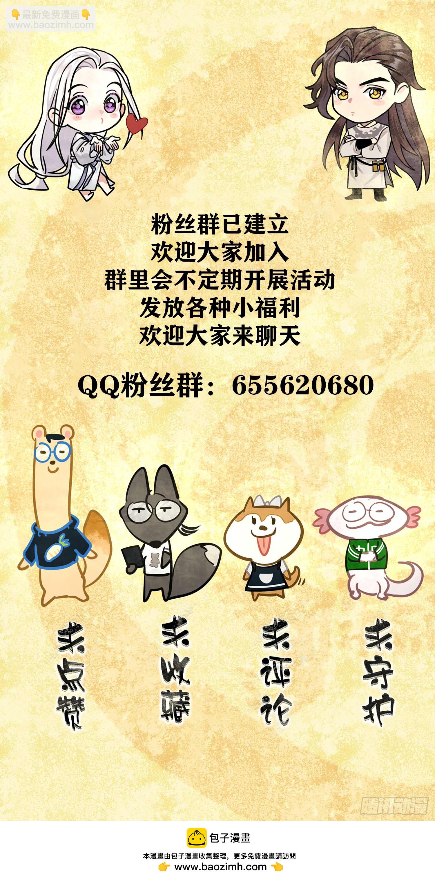 钓鱼执法-第9话