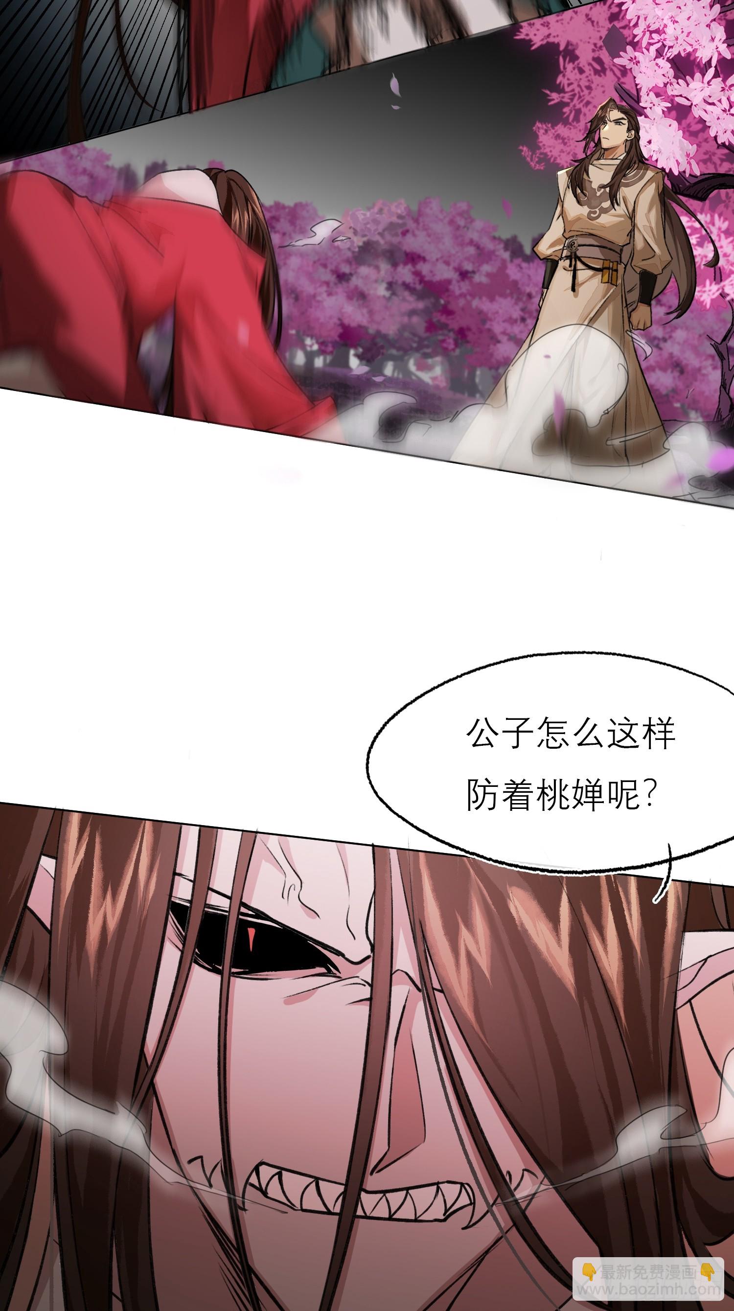 钓鱼执法-第9话