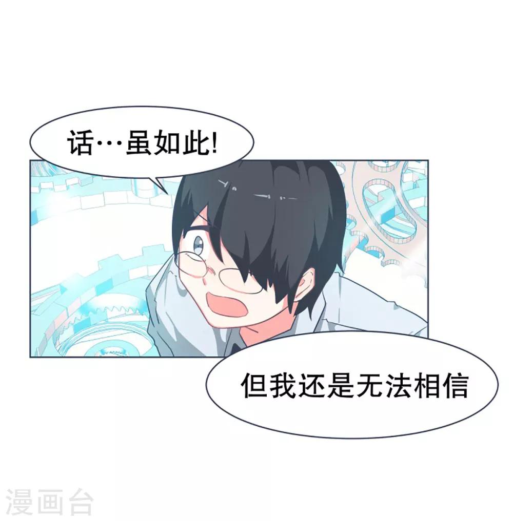 第11话 机密文件-第11话