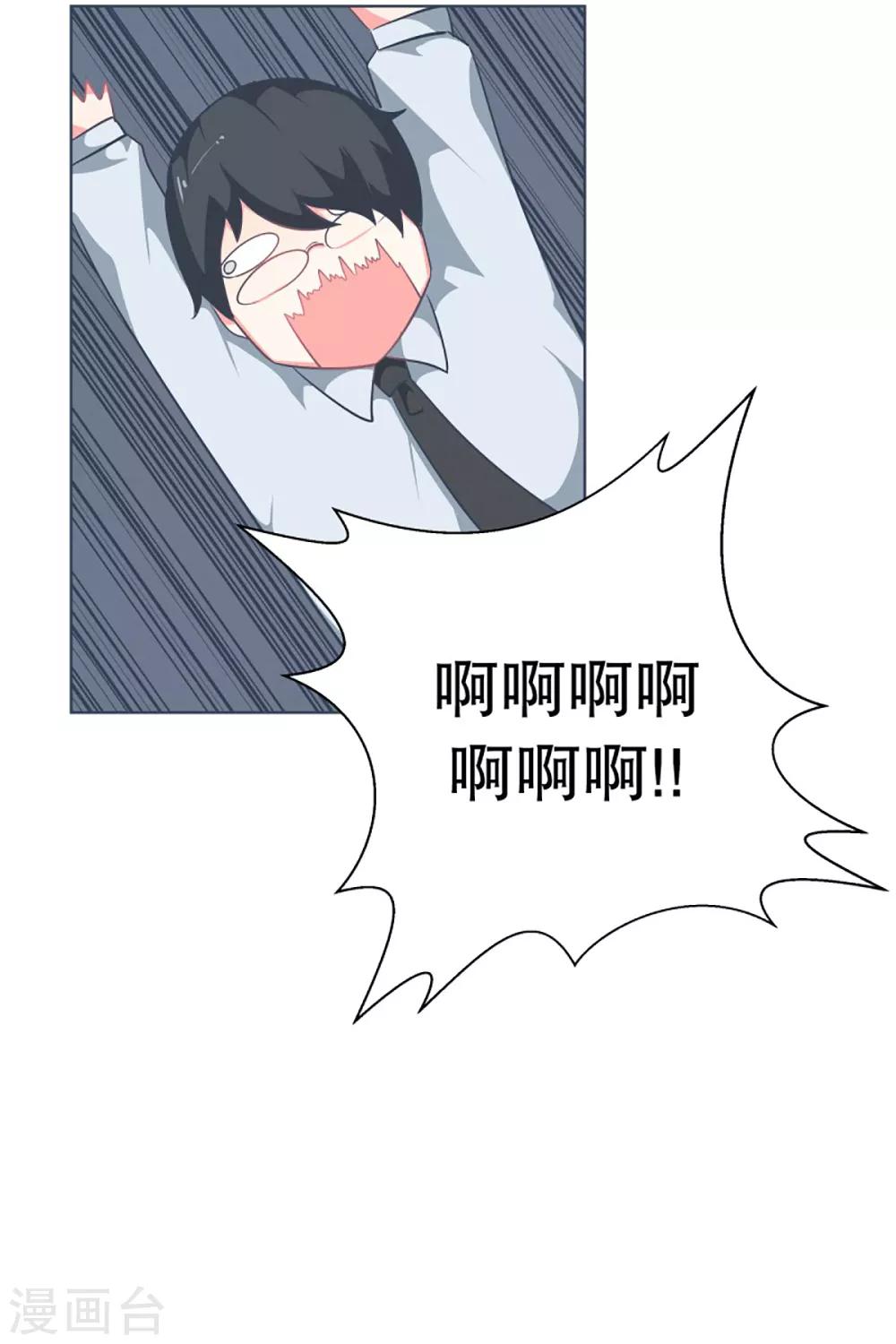 第11话 机密文件-第11话