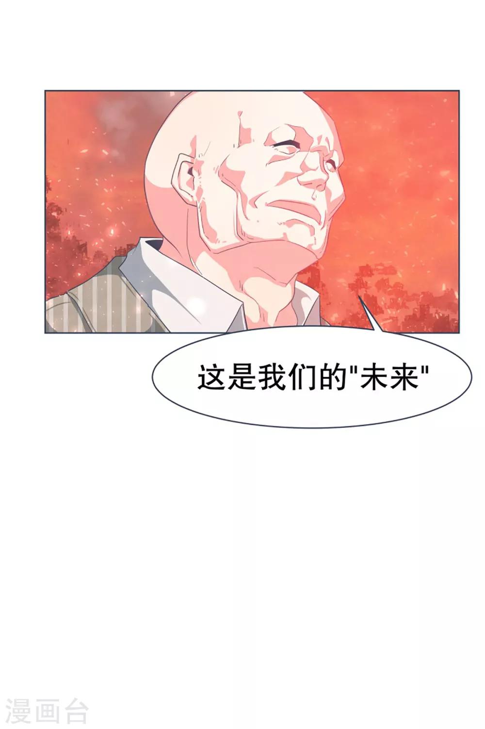 第11话 机密文件-第11话