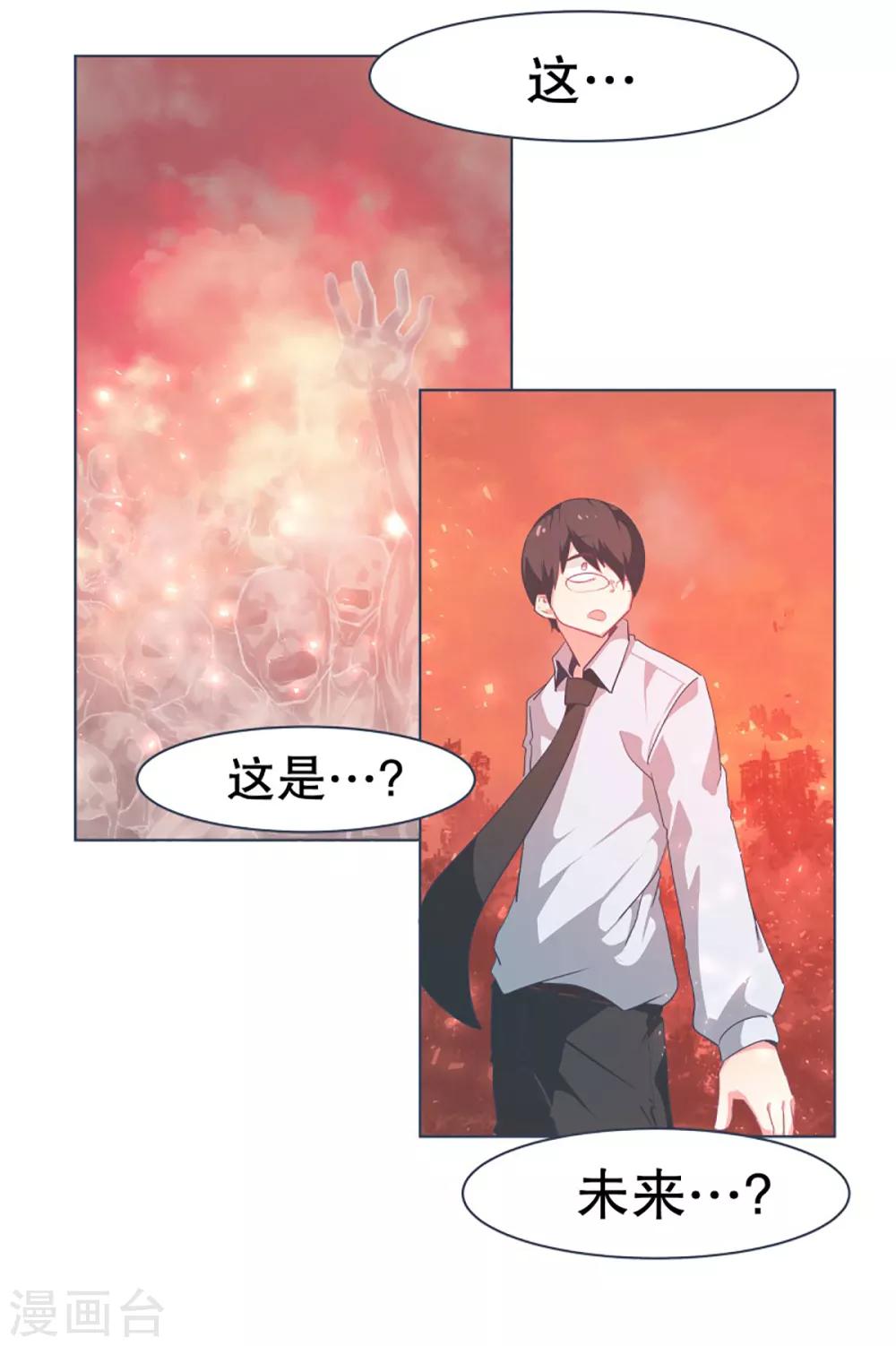 第11话 机密文件-第11话