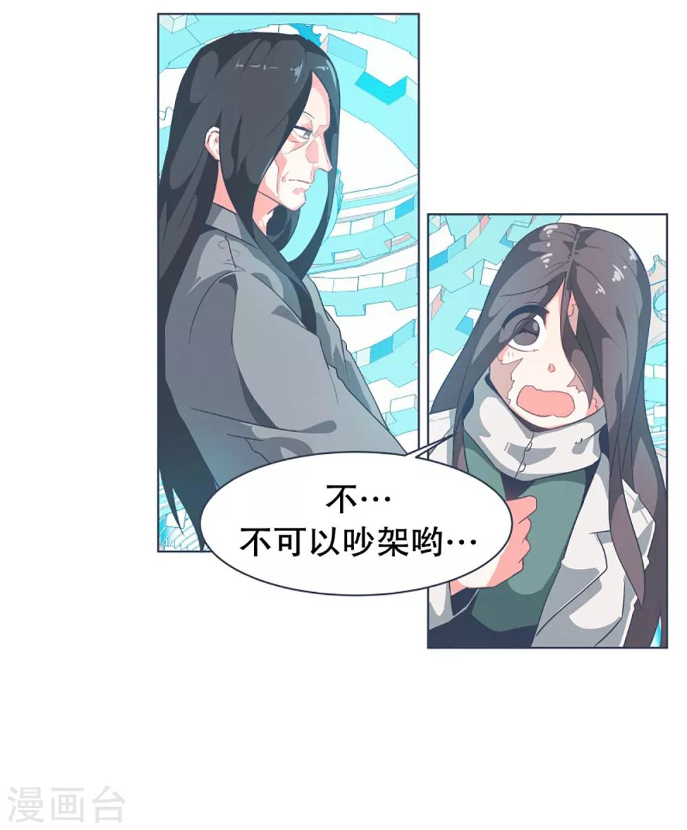 第11话 机密文件-第11话