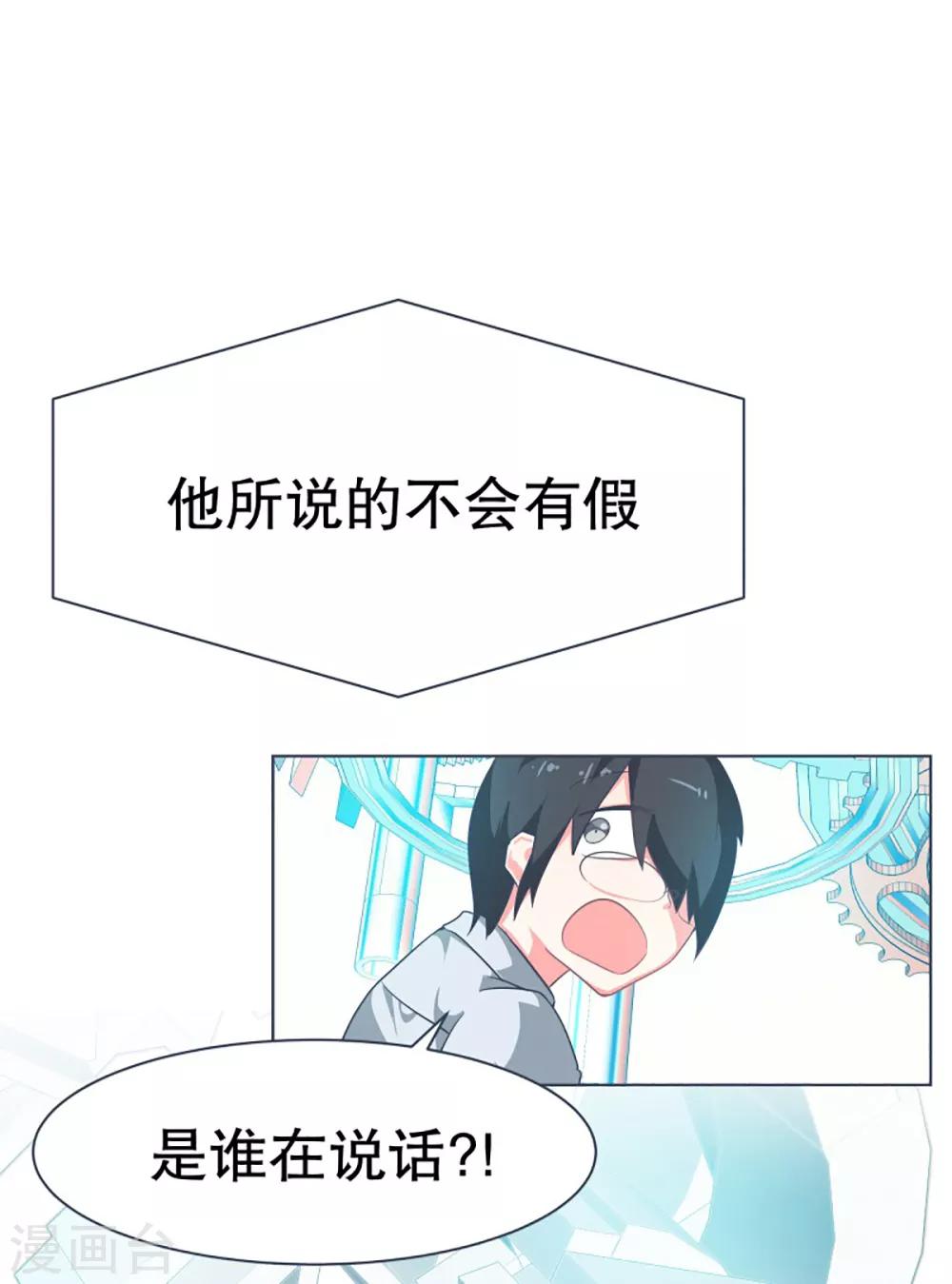 第11话 机密文件-第11话